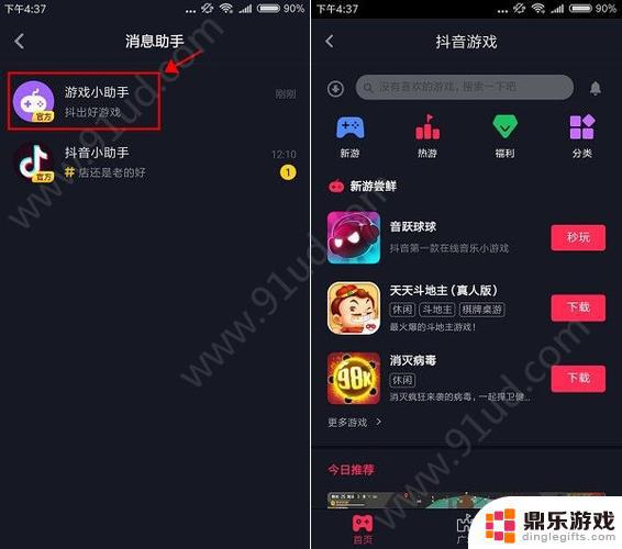 快手里面的游戏怎么下载抖音回应