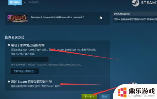 steam怎么赠送通行证