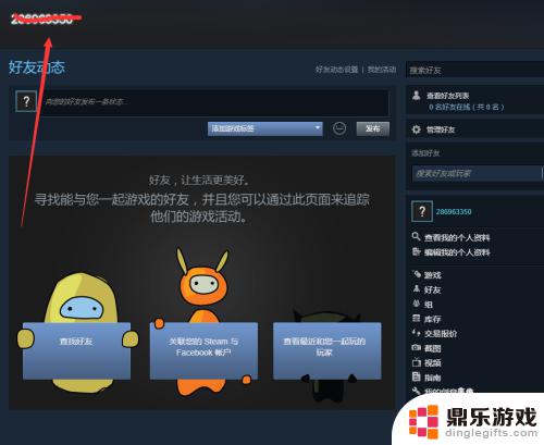 steam怎么赠送通行证