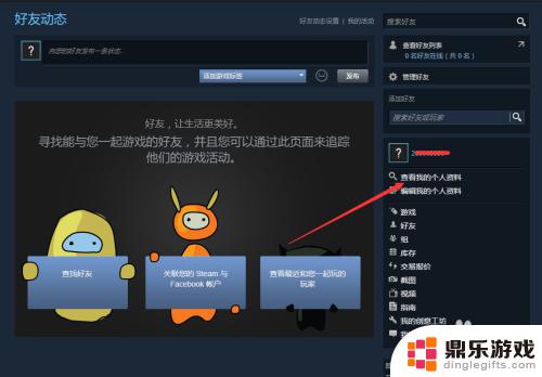 steam怎么赠送通行证