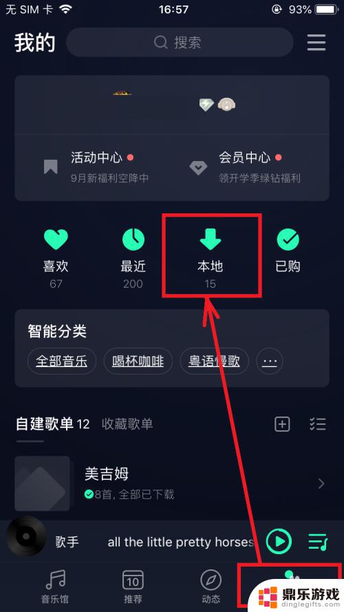 苹果怎么设置自定义手机铃声