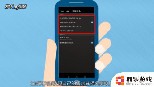 手机视频怎么调分辨率