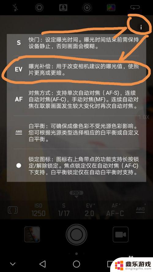 手机拍逆光照片怎么拍