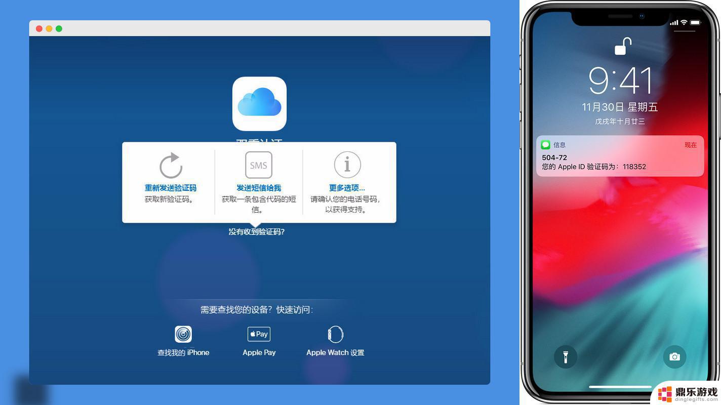 苹果手机丢了,登入icloud要双重验证