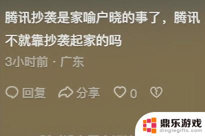 王者荣耀宣称将严肃回应网易腾讯相互指责抄袭事件