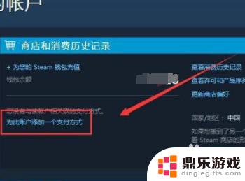 steam付款顺序怎么调整