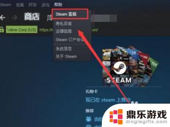 steam付款顺序怎么调整