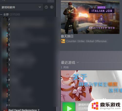 steam上怎么激活游戏