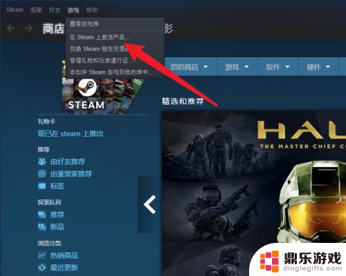 steam上怎么激活游戏