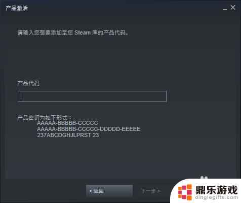 steam上怎么激活游戏