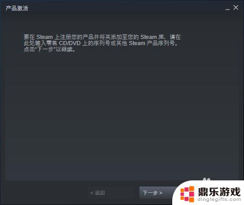 steam上怎么激活游戏