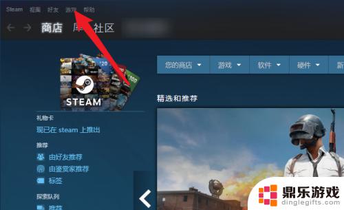 steam上怎么激活游戏