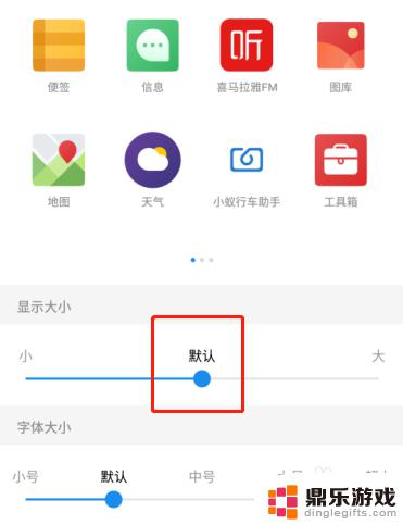 手机页面的图标怎么能调大小