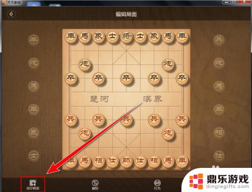 中国象棋怎么自己摆残局