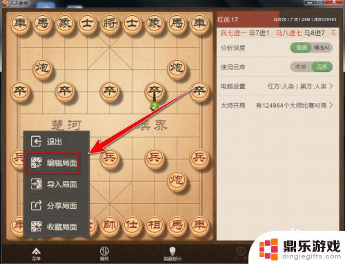 中国象棋怎么自己摆残局