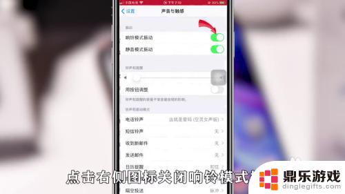 手机提示铃声怎么取消设置