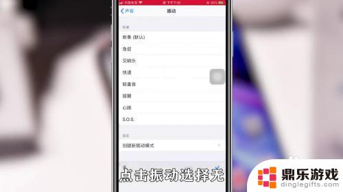 手机提示铃声怎么取消设置