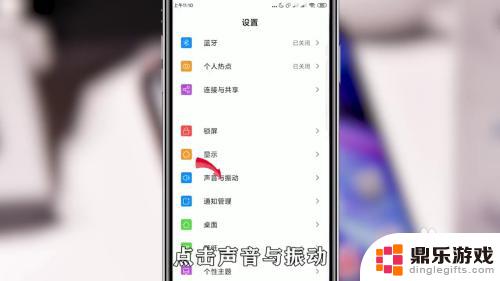 手机提示铃声怎么取消设置