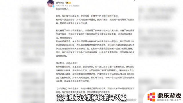 绝美画风引发争议？恋与深空抄袭风波不停