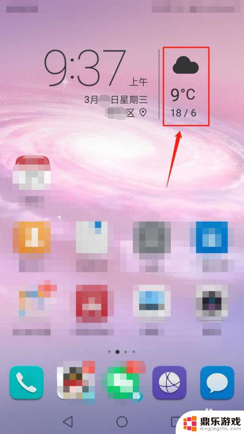 华为手机怎么设置天气在桌面