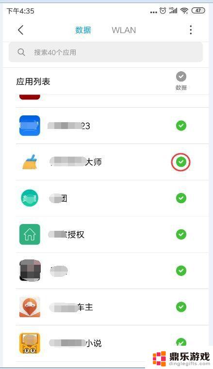 内蒙手机怎么设置流量上网