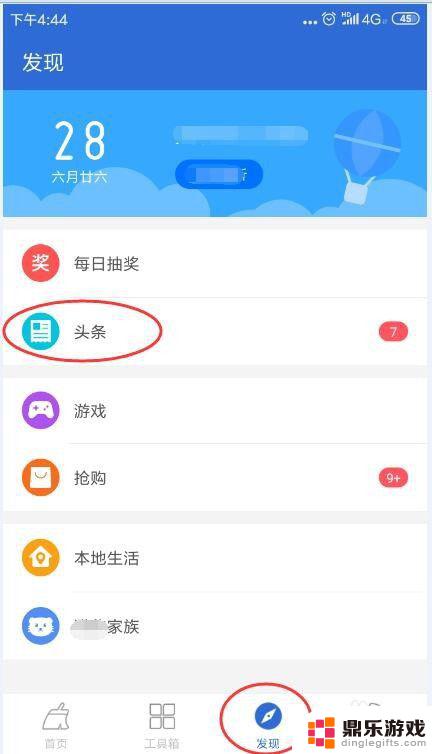 内蒙手机怎么设置流量上网