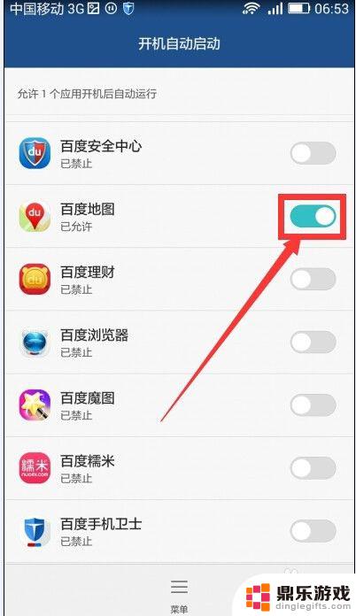 手机怎么自动进入app