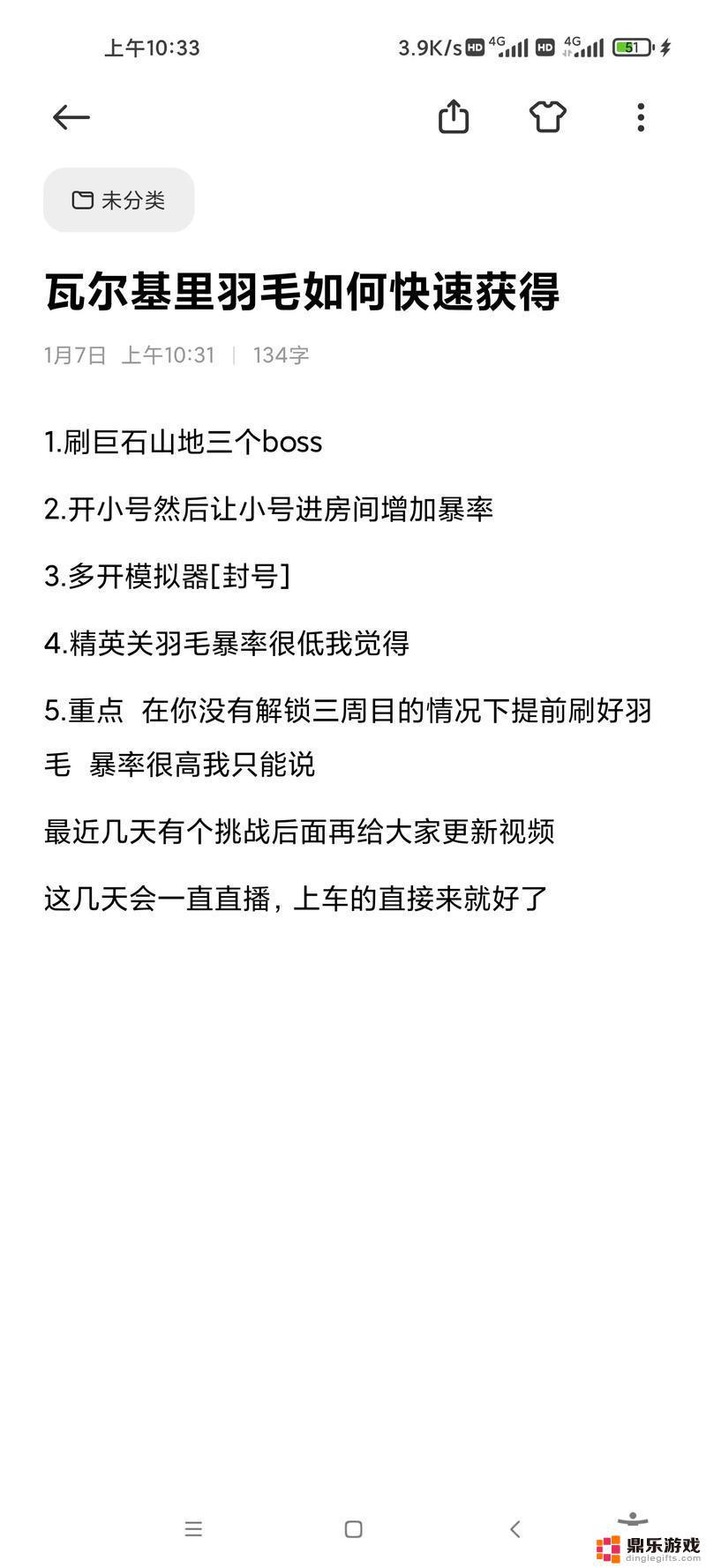 元气骑士如何获得羽毛