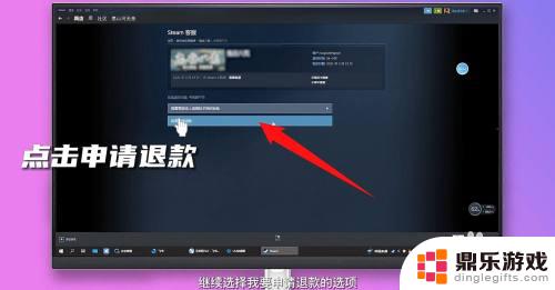 steam账号里的钱怎么退款吗