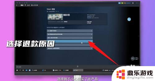 steam账号里的钱怎么退款吗