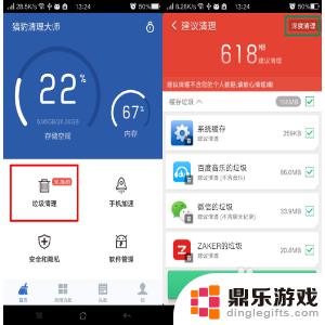 手机如何删除其他垃圾文件