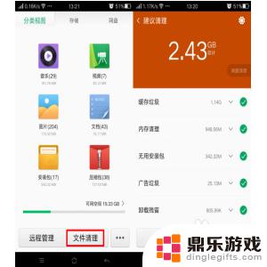 手机如何删除其他垃圾文件