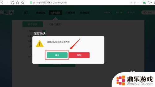 电信宽带手机怎么改wifi密码