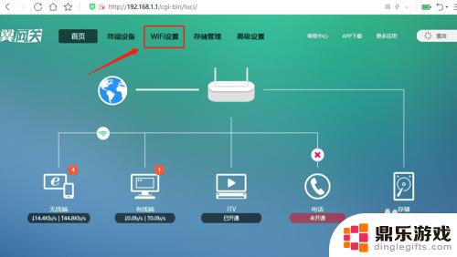 电信宽带手机怎么改wifi密码