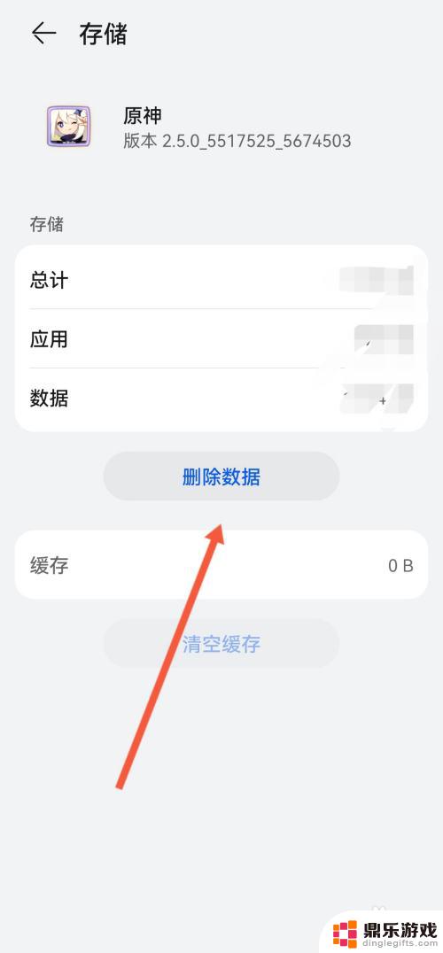 原神pc端怎么清除数据