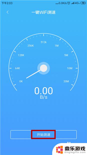 如何测手机数据网速