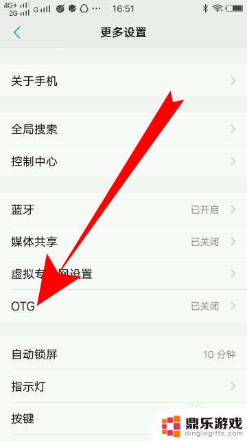 vivo手机如何打开otg连接功能