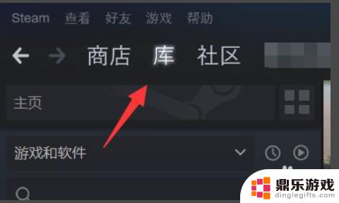 怎么在steam上收礼物