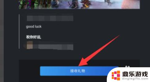 怎么在steam上收礼物