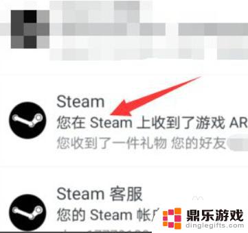 怎么在steam上收礼物