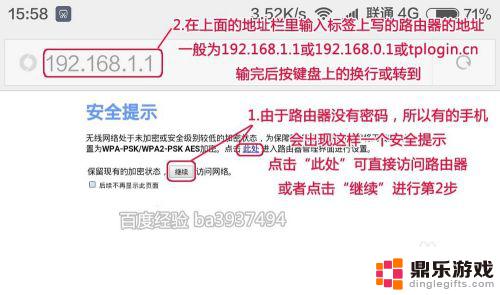 手机新路由器怎么安装和设置