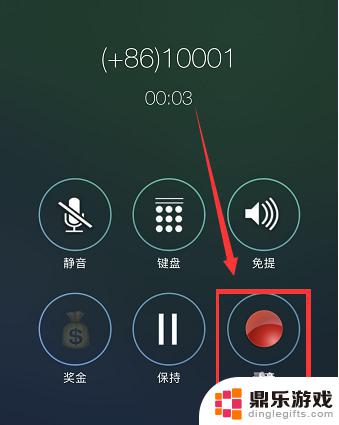 苹果手机怎么查询电话录音