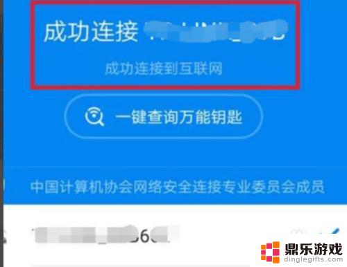 苹果手机万能wifi钥匙怎么查看密码