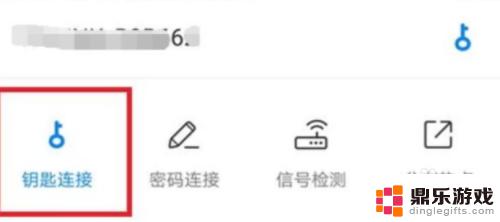 苹果手机万能wifi钥匙怎么查看密码