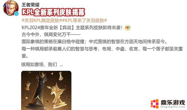 韩信无双28号登场，特效技能全新升级，KPL限定赛季推出，史诗级象棋对决引爆全场