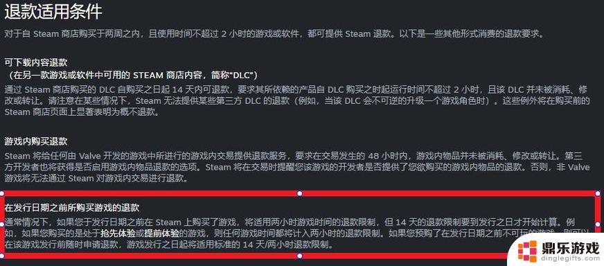 Steam更新退款政策，EA游戏时间将被计入2小时退款时长限制中