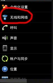 如何连手机无线网卡