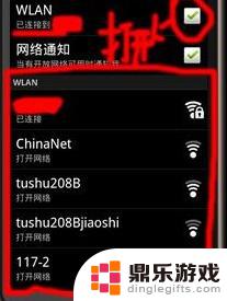 如何连手机无线网卡