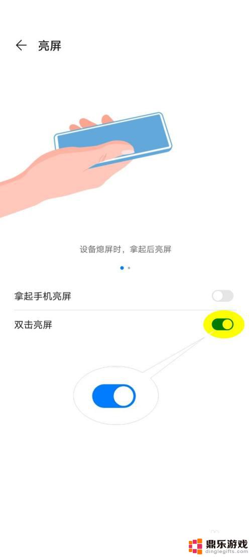 华为如何双击屏幕点亮手机
