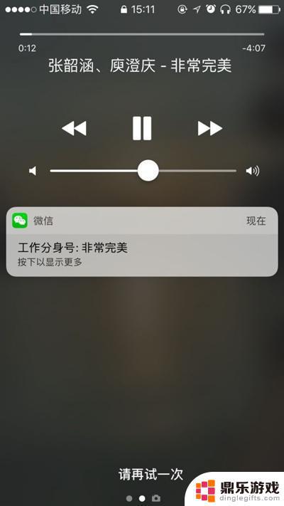 苹果手机怎么在锁屏回复微信